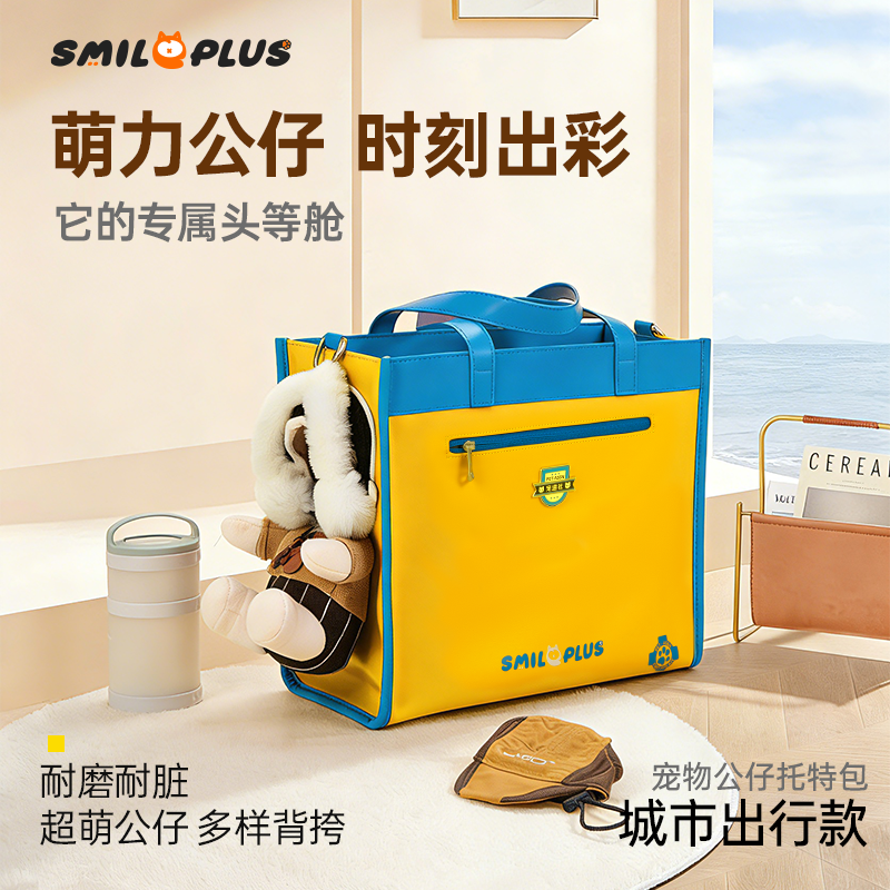 【 Pet Maker Society 】 Pet Travel Tote Bag Doll style: Portable, breathable and durable. A must-have for cat and dog pet care. High quality Application Scenario