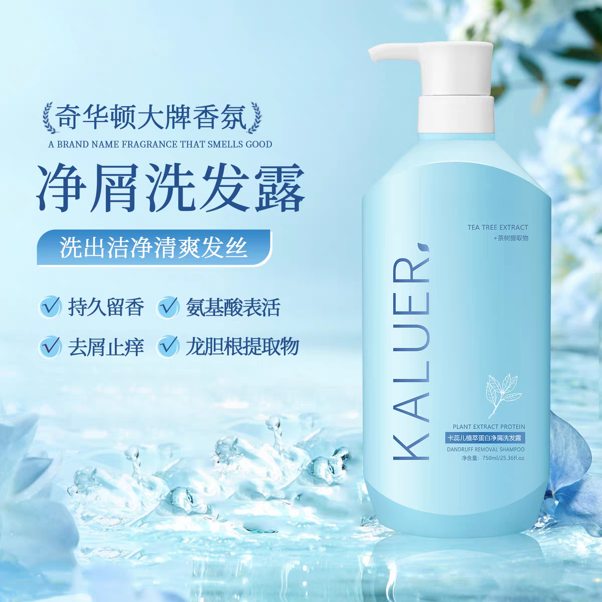 Karier Plant Extract Protein Tea Tree Anti-Dandruff Shampoo 750ml Fluffy, anti-dandruff, Smooth and Nourishing Hair Care Shampoo