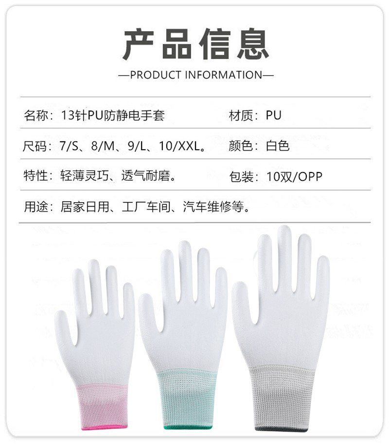 13-needle white PU-coated palm gloves, dust-free protective gloves for electronic factories, thin nylon PU-coated labor protection gloves pic 4
