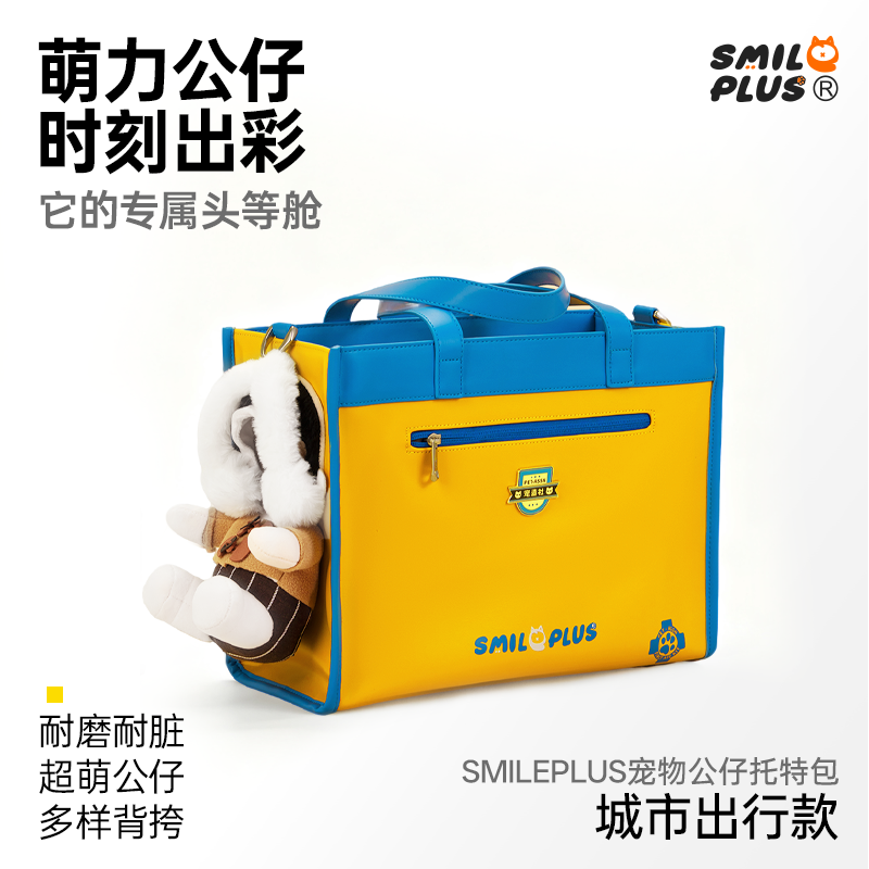 【 Pet Maker Society 】 Pet Travel Tote Bag Doll style: Portable, breathable and durable. A must-have for cat and dog pet care. High quality Specification image