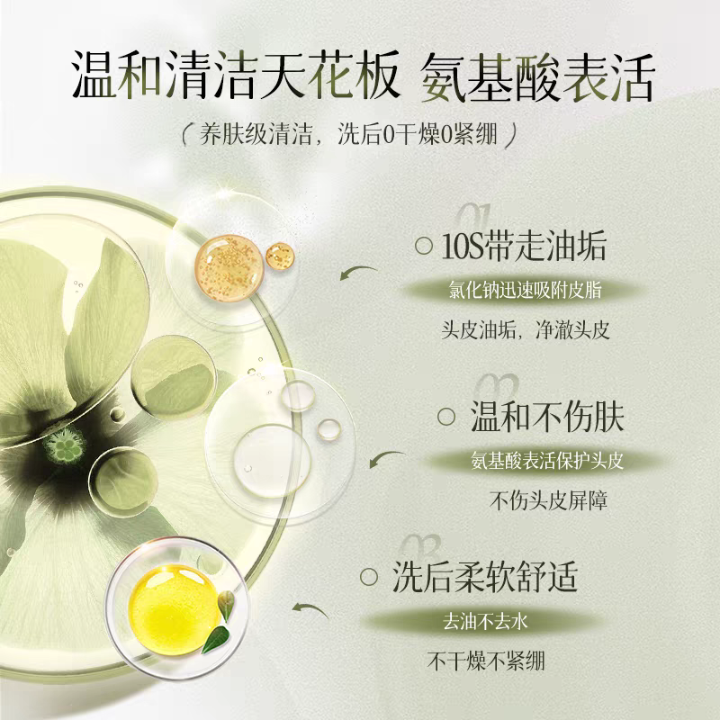 卡蕊儿植萃蛋白茶树净屑洗发露750ml  蓬松去屑柔顺滋养护发洗发水细节图