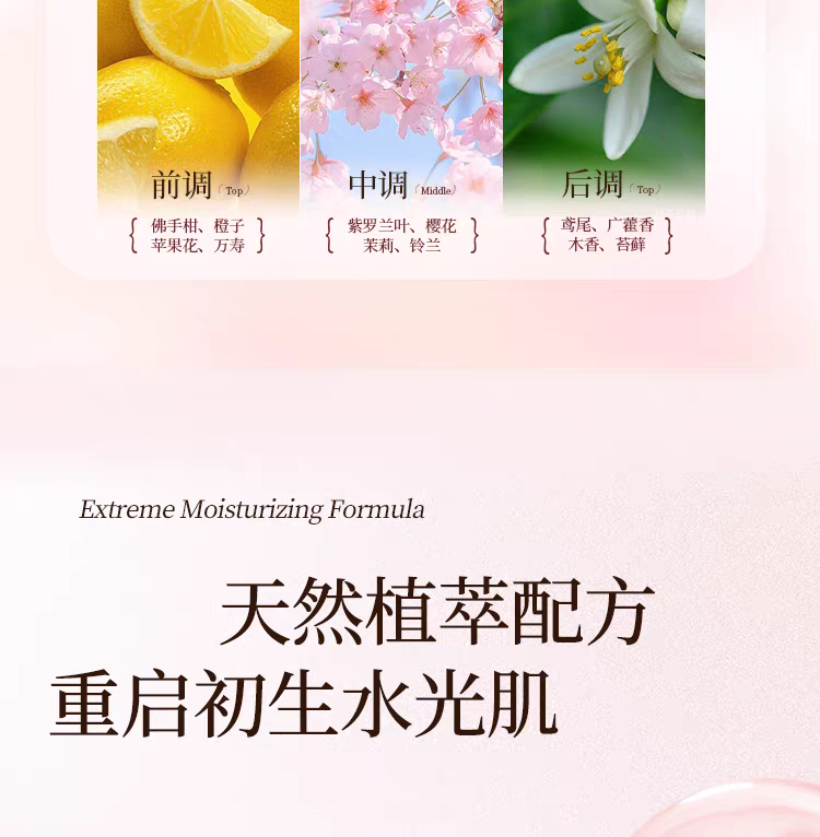 卡蕊儿氨基酸香氛莹润沐浴露750ml  持久留香香水型男女士保湿滋润沐浴露详情图8