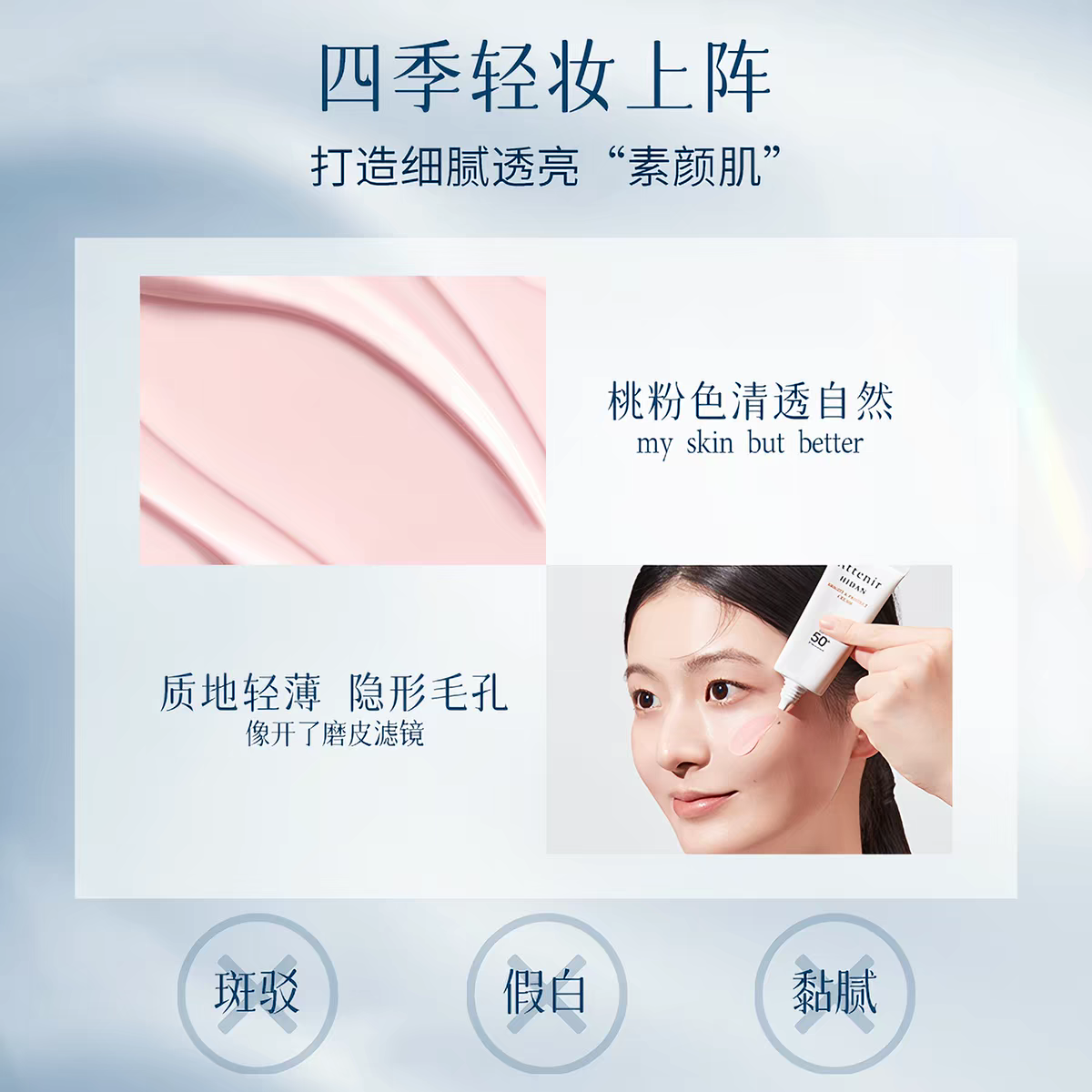 Original imported Aitian Natural Multi-effect Sunscreen Isolation Cream 40g, light and hydrating natural Face Cream SPF50+ facial sun protection Application Scenario