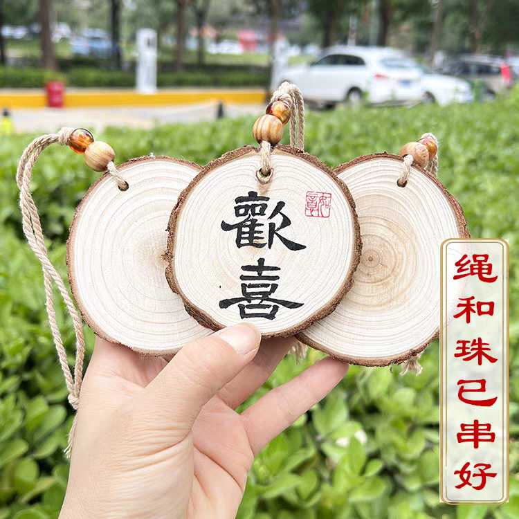手写书法diy木片挂件空白圆木片香樟木原木手工材料文创礼物材料产品图