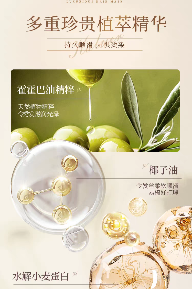 卡蕊儿角蛋白护发素女生柔顺滑正品拯救毛躁干枯补水发膜霍霍巴油详情图5