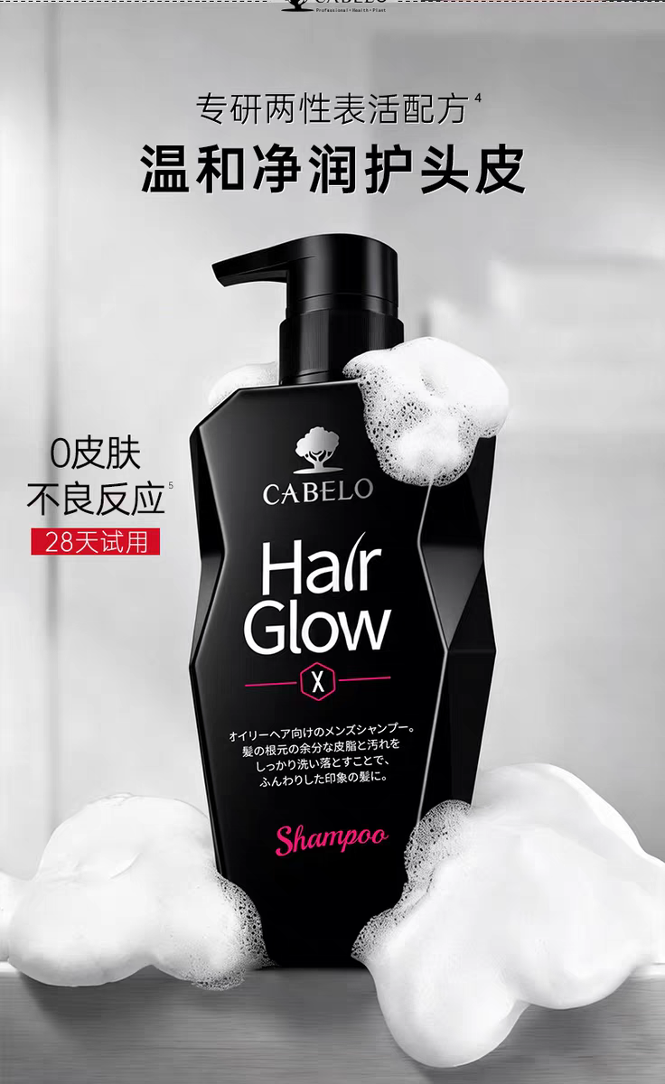 原装进口卡蓓诺防脱洗发水350ml  侧柏叶男士清爽控油蓬松防脱固发精华液洗发露液详情图10
