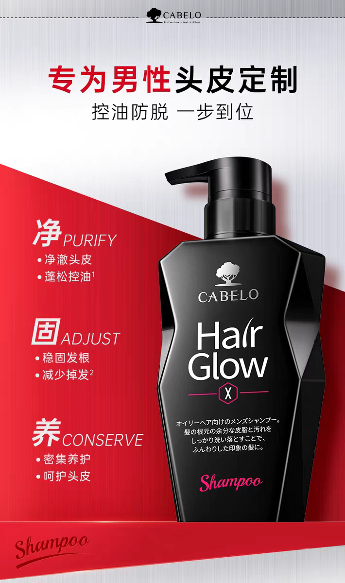 原装进口卡蓓诺防脱洗发水350ml  侧柏叶男士清爽控油蓬松防脱固发精华液洗发露液详情图5