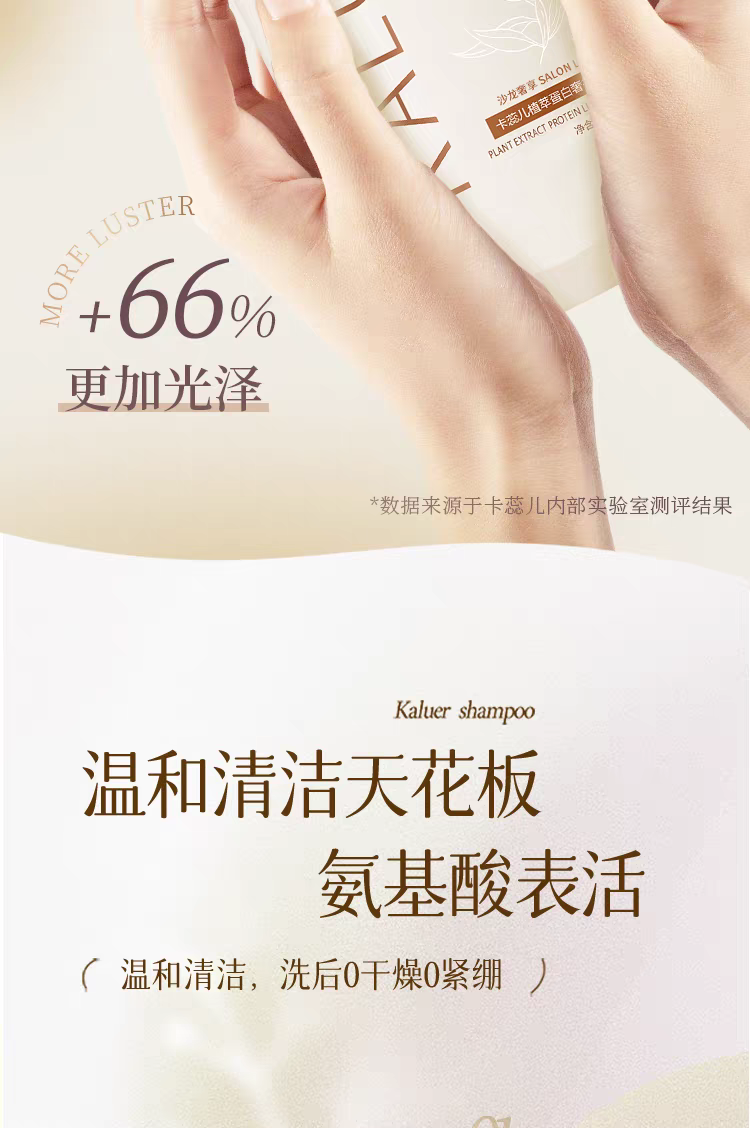 卡蕊儿角蛋白护发素女生柔顺滑正品拯救毛躁干枯补水发膜霍霍巴油详情图11