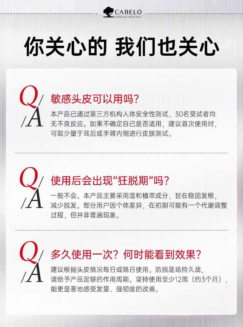 原装进口卡蓓诺防脱洗发水350ml  侧柏叶男士清爽控油蓬松防脱固发精华液洗发露液详情图15