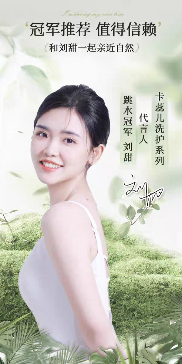 卡蕊儿植萃蛋白柔顺洗发露750ml  蓬松去屑柔顺滋养护发洗发水详情图3