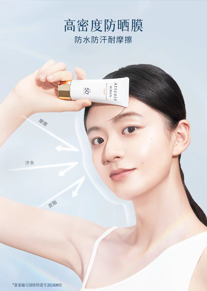 Original imported Aitian Natural Multi-effect Sunscreen Isolation Cream 40g, light and hydrating natural Face Cream SPF50+ facial sun protection detail image 6