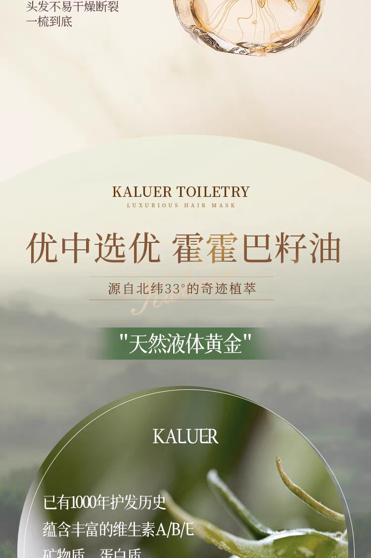 卡蕊儿角蛋白护发素女生柔顺滑正品拯救毛躁干枯补水发膜霍霍巴油详情图6