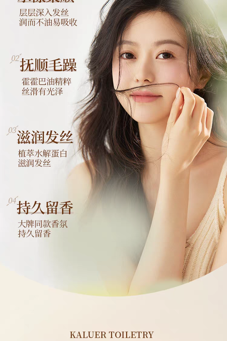 卡蕊儿角蛋白护发素女生柔顺滑正品拯救毛躁干枯补水发膜霍霍巴油详情图4