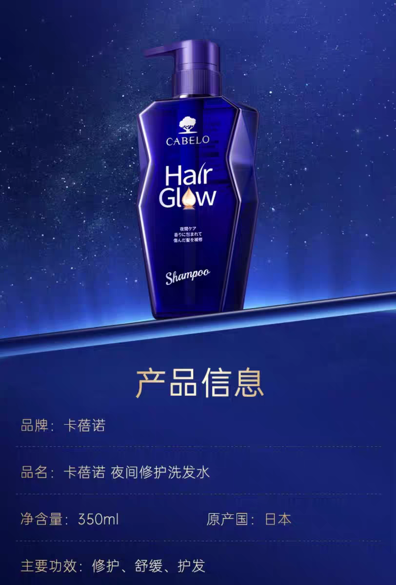 Original imported Capeno Night Repair Shampoo 350ml improves damaged hair quality, frizz, controls oil, strengthens and protects hair detail image 12