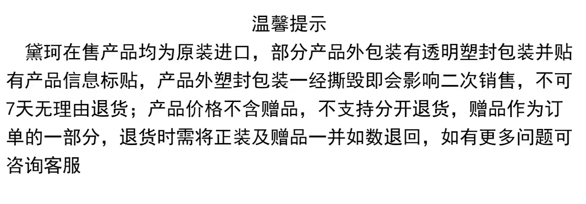 原装进口黛珂多重防晒乳舒润型60g 通勤水润防护妆前spf50详情图11