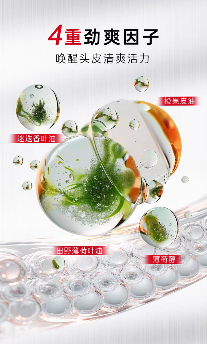 原装进口卡蓓诺防脱洗发水350ml  侧柏叶男士清爽控油蓬松防脱固发精华液洗发露液详情图8