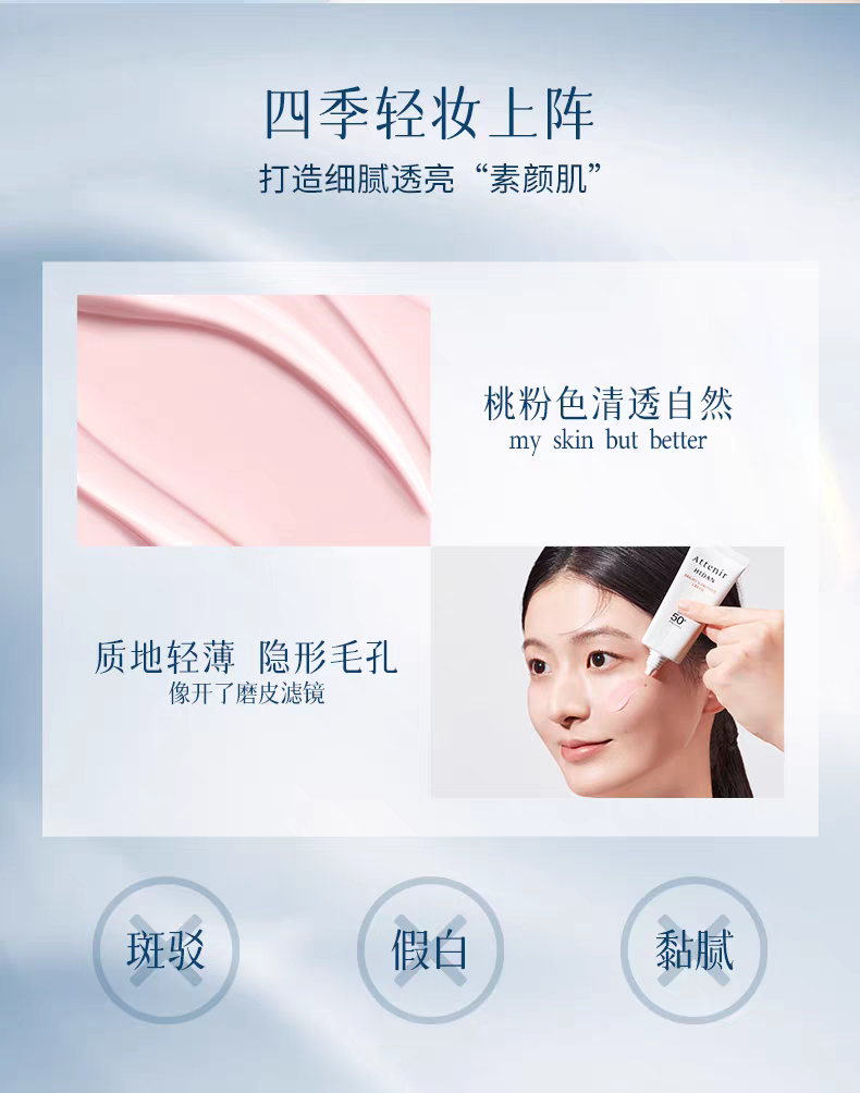 Original imported Aitian Natural Multi-effect Sunscreen Isolation Cream 40g, light and hydrating natural Face Cream SPF50+ facial sun protection detail image 7