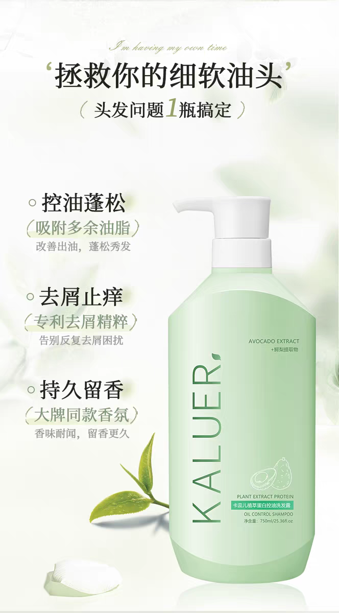 卡蕊儿植萃蛋白柔顺洗发露750ml  蓬松去屑柔顺滋养护发洗发水详情图4