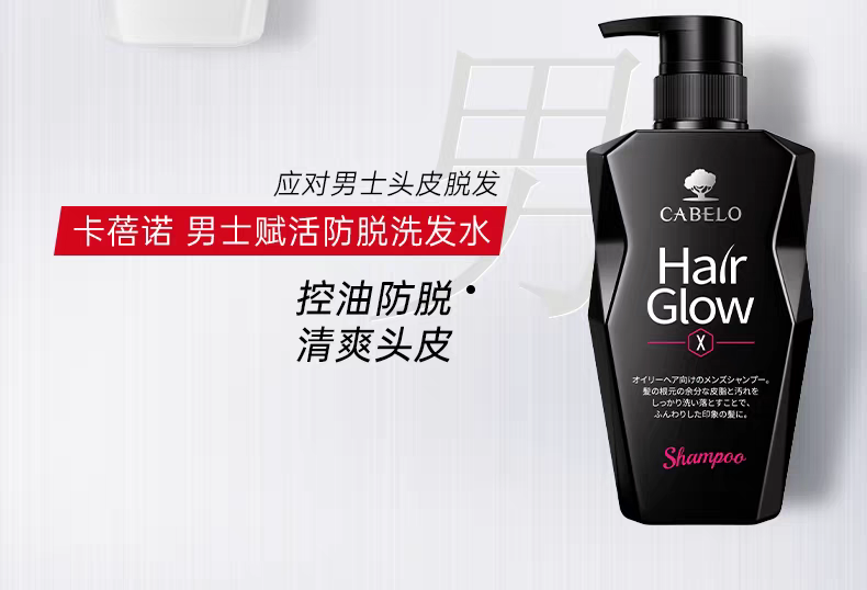 原装进口卡蓓诺防脱洗发水350ml  侧柏叶男士清爽控油蓬松防脱固发精华液洗发露液详情图13