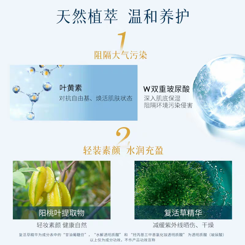 Original imported Aitian Natural Multi-effect Sunscreen Isolation Cream 40g, light and hydrating natural Face Cream SPF50+ facial sun protection details Picture