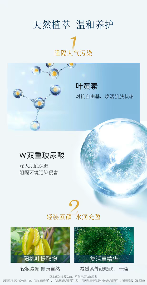 Original imported Aitian Natural Multi-effect Sunscreen Isolation Cream 40g, light and hydrating natural Face Cream SPF50+ facial sun protection detail image 8