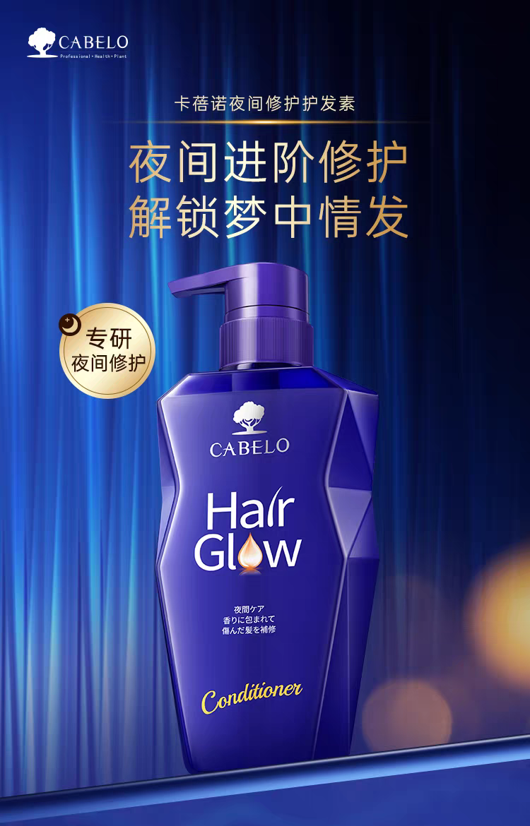 原装进口卡蓓诺夜间修护护发素350ml 防毛躁光泽强韧发丝柔顺不打结详情图1