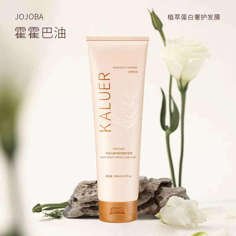 卡蕊儿角蛋白护发素女生柔顺滑正品拯救毛躁干枯补水发膜霍霍巴油详情图16