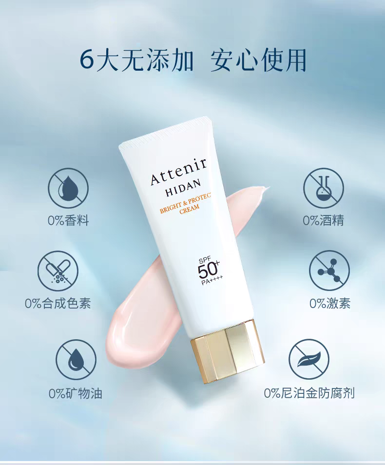 Original imported Aitian Natural Multi-effect Sunscreen Isolation Cream 40g, light and hydrating natural Face Cream SPF50+ facial sun protection detail image 9