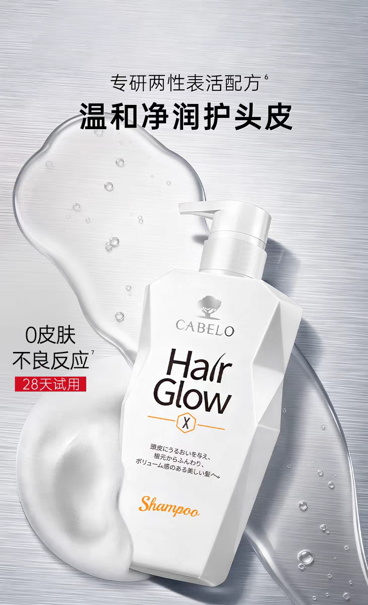 原装进口卡蓓诺丰盈润养防脱洗发水350ml 干性脱发洗发水详情图11