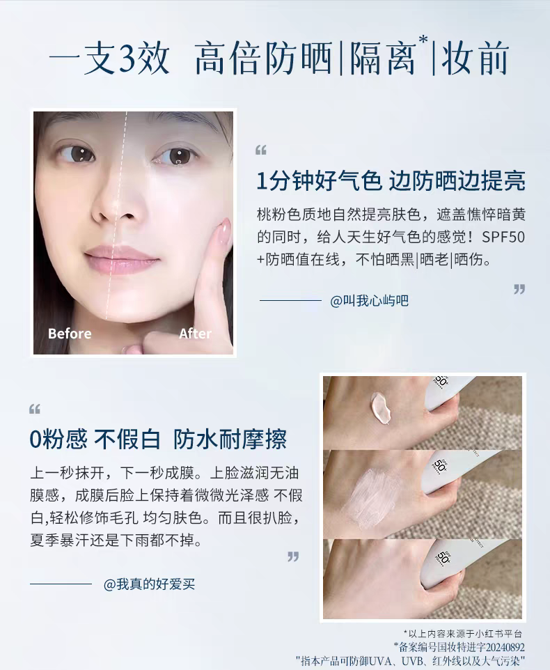 Original imported Aitian Natural Multi-effect Sunscreen Isolation Cream 40g, light and hydrating natural Face Cream SPF50+ facial sun protection detail image 10