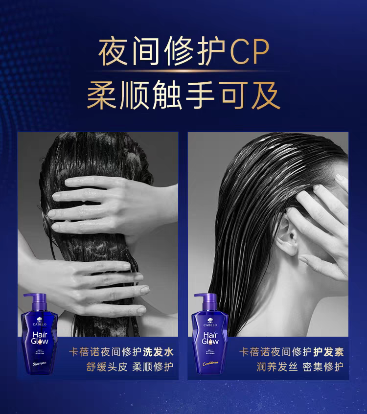 原装进口卡蓓诺夜间修护护发素350ml 防毛躁光泽强韧发丝柔顺不打结详情图10