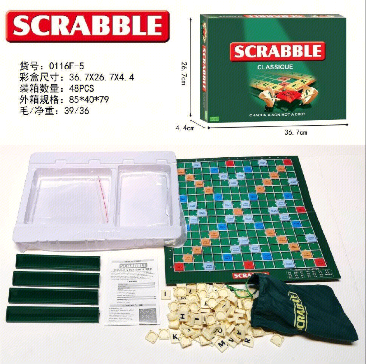 法文SCRABBLE拼字游戏2