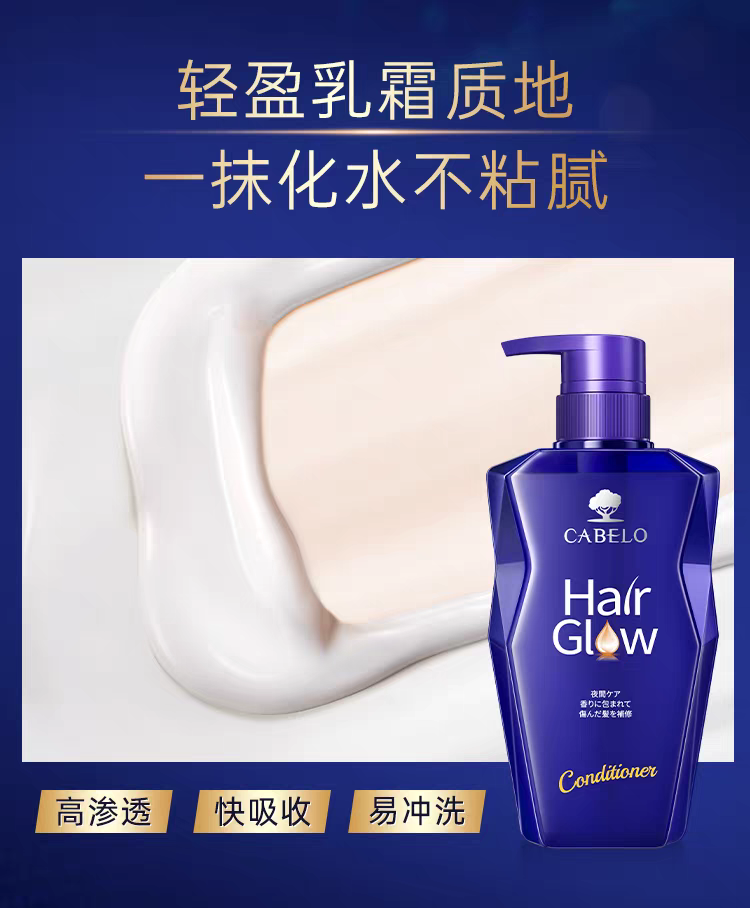 原装进口卡蓓诺夜间修护护发素350ml 防毛躁光泽强韧发丝柔顺不打结详情图9