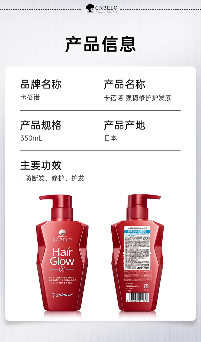 Original imported Capeno Strong Repair Hair Conditioner 350ml, softening hair conditioner for damaged and easily broken hair detail image 11