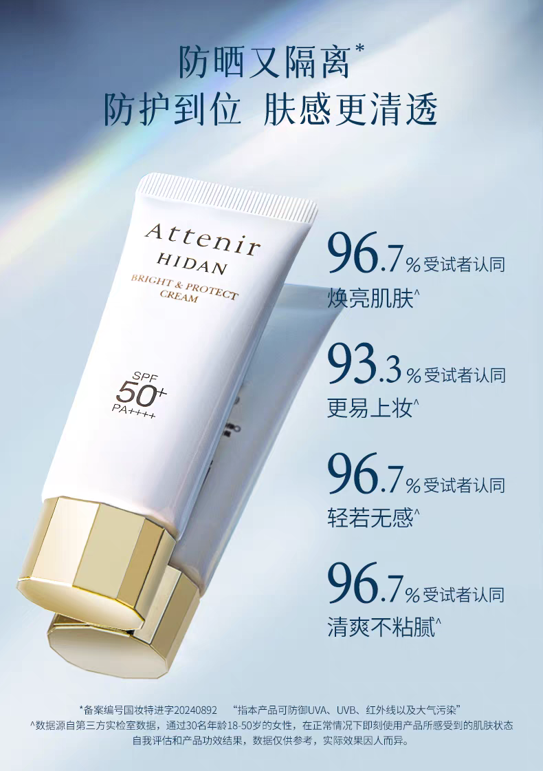 Original imported Aitian Natural Multi-effect Sunscreen Isolation Cream 40g, light and hydrating natural Face Cream SPF50+ facial sun protection detail image 5