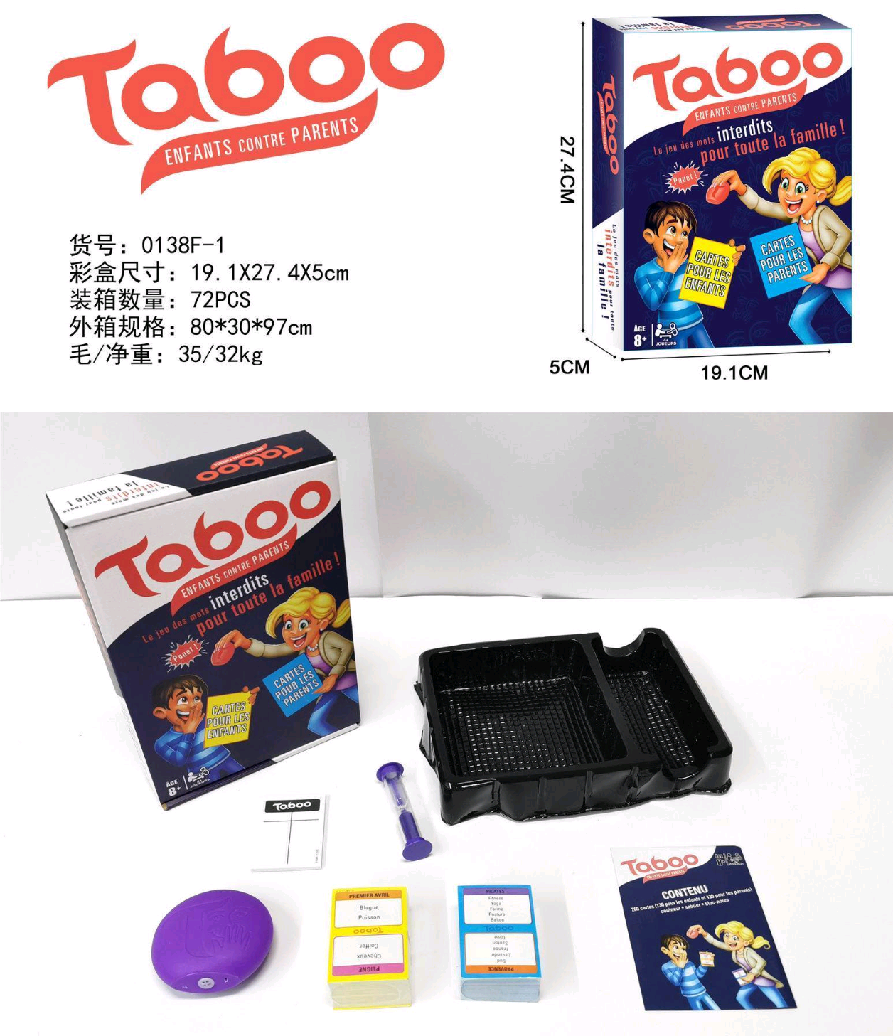 法文Taboo猜词游戏