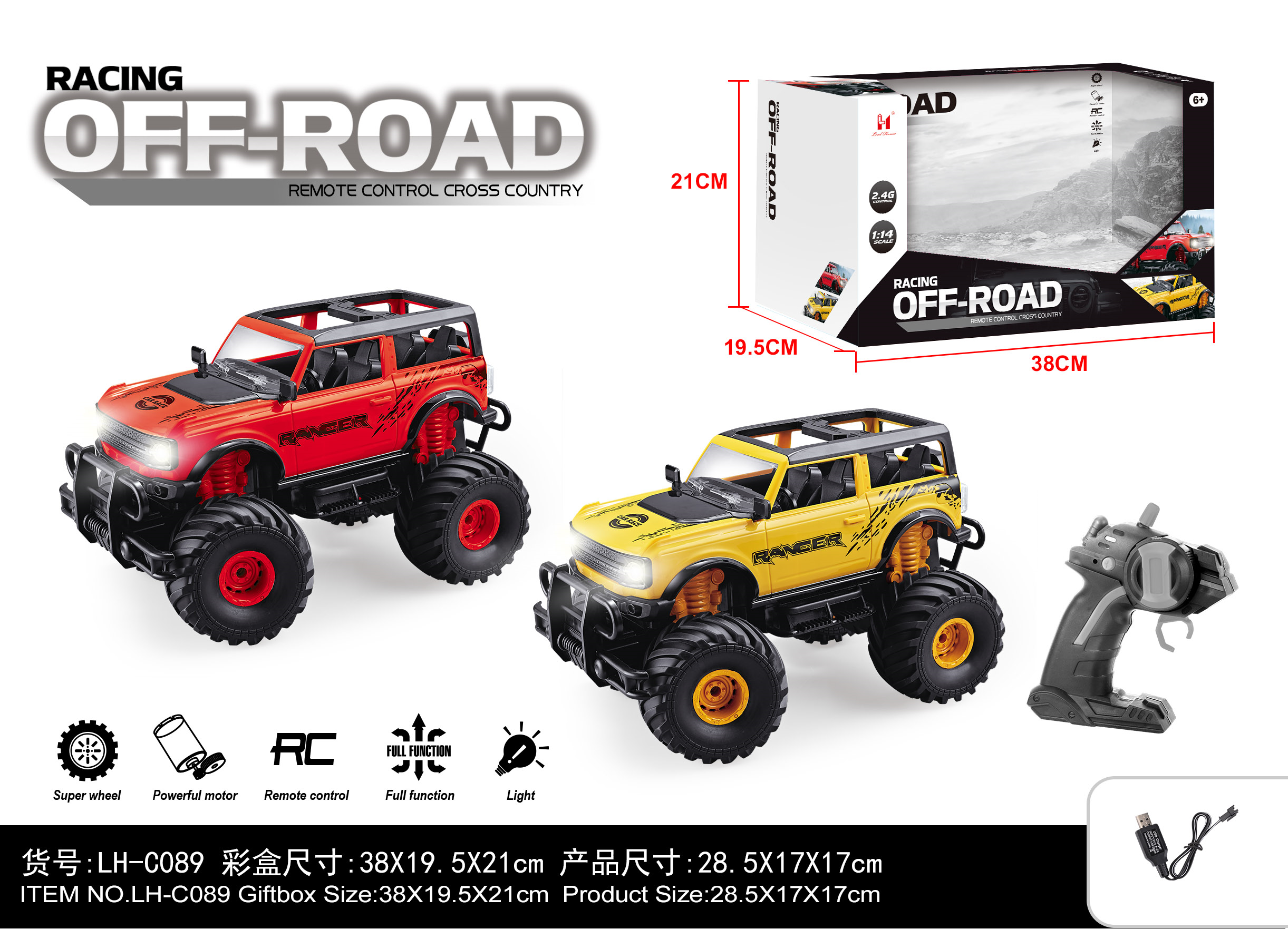 红色黄色遥控越野车遥控器包装盒充电线套装