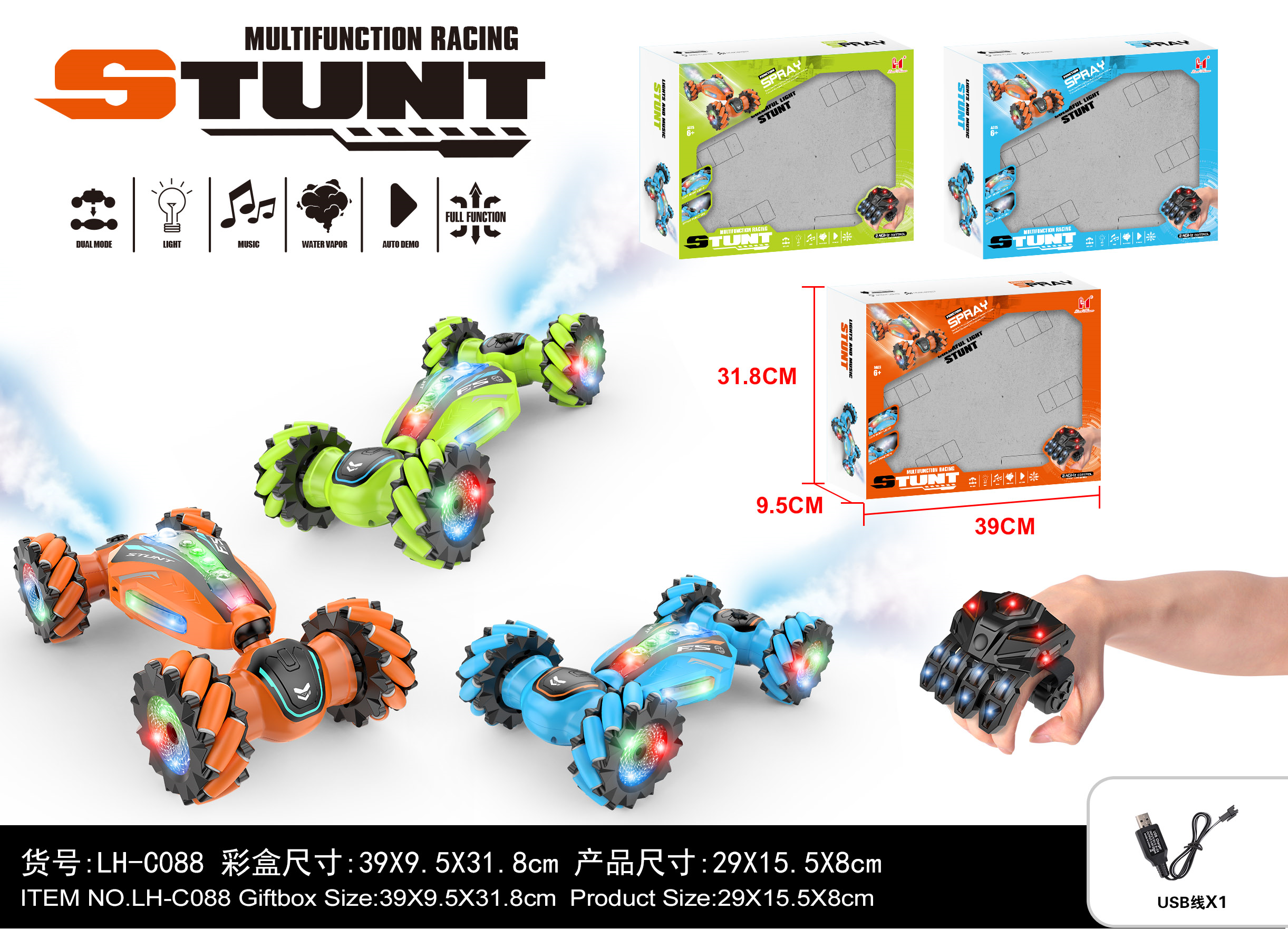 多功能遥控特技赛车炫酷操控超长续航高精度遥控车