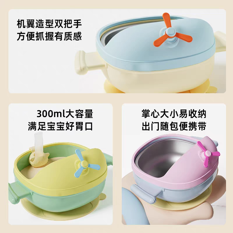 母婴用品辅食碗哺育喂养喂养餐具不锈钢316食品级小飞机童趣300ml带吸管详情图4