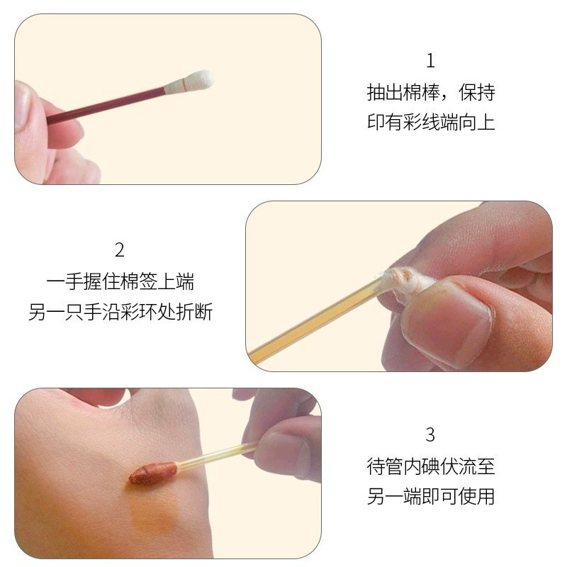 一次性碘伏棉签折断式棉棒消毒液独立包装50支100支盒装白底实物图
