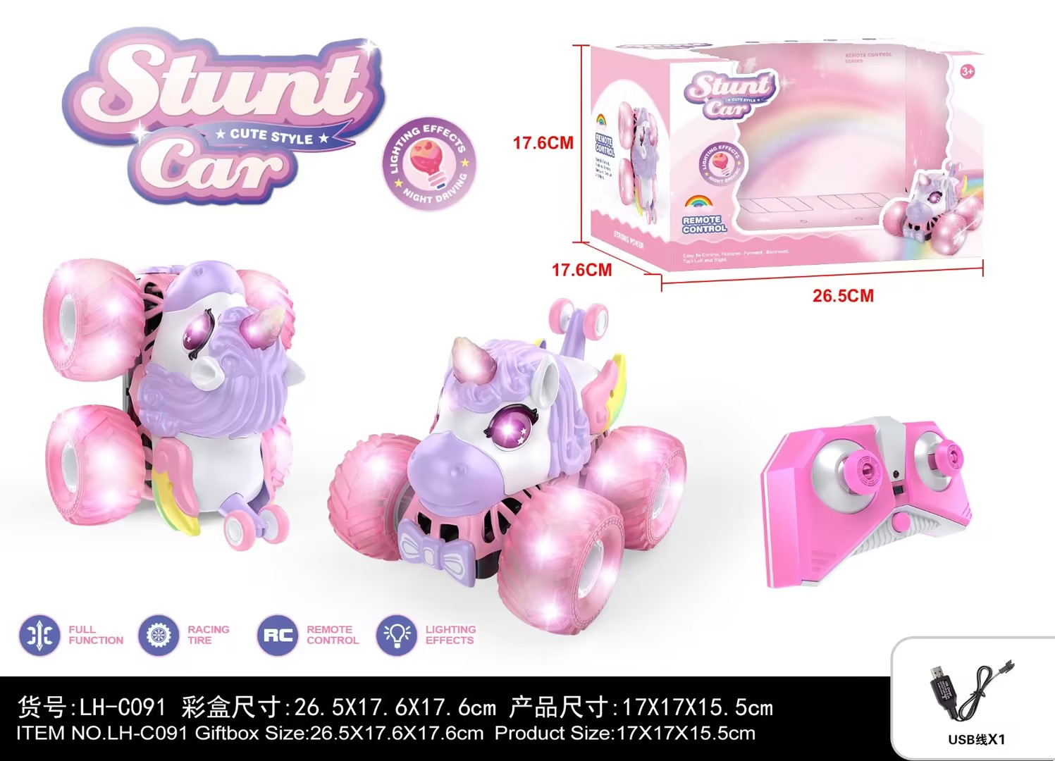Stunt Car 独角兽遥控车粉色发光玩具车包装盒遥控器USB充电线产品图