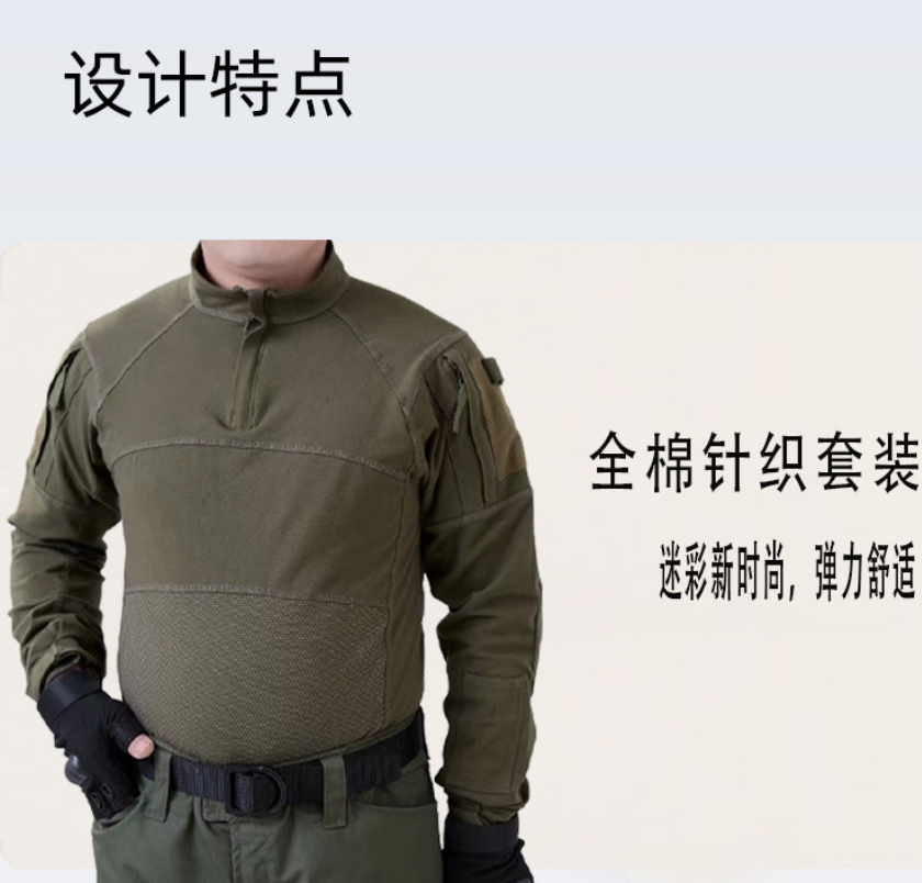长袖全棉针织蛙服防水防风上衣户外运动弹力透气耐磨吸湿排汗迷彩战术衣白底实物图