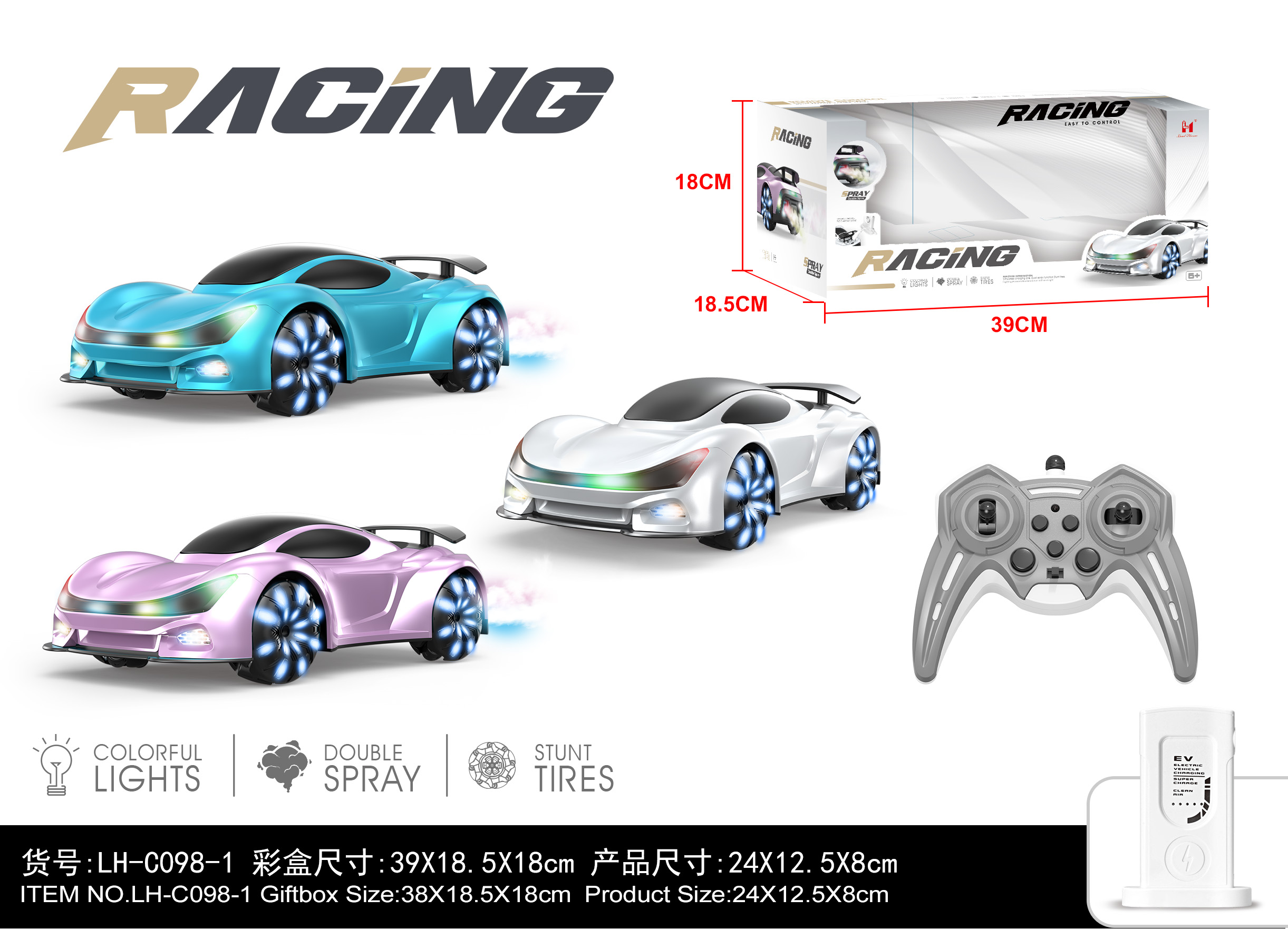 遥控赛车玩具 电动模型车 智能操控 赛车玩具 男孩礼物 1:18比例