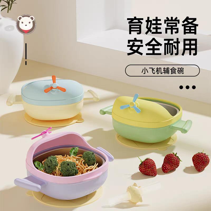 母婴用品辅食碗哺育喂养喂养餐具不锈钢316食品级小飞机童趣300ml带吸管白底实物图