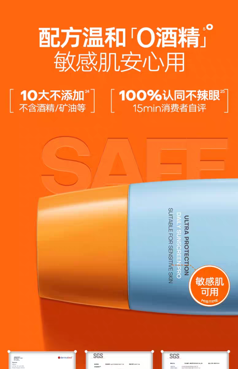 Mistine蜜丝婷防晒霜乳小黄帽SPF50+面部隔离防晒乳40ml详情图9