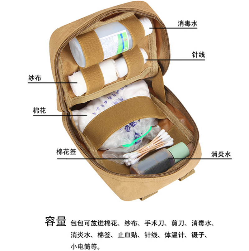 防水迷彩急救包战地包空包户外战术医疗包军迷腰包战术应急包野战急救包白底实物图