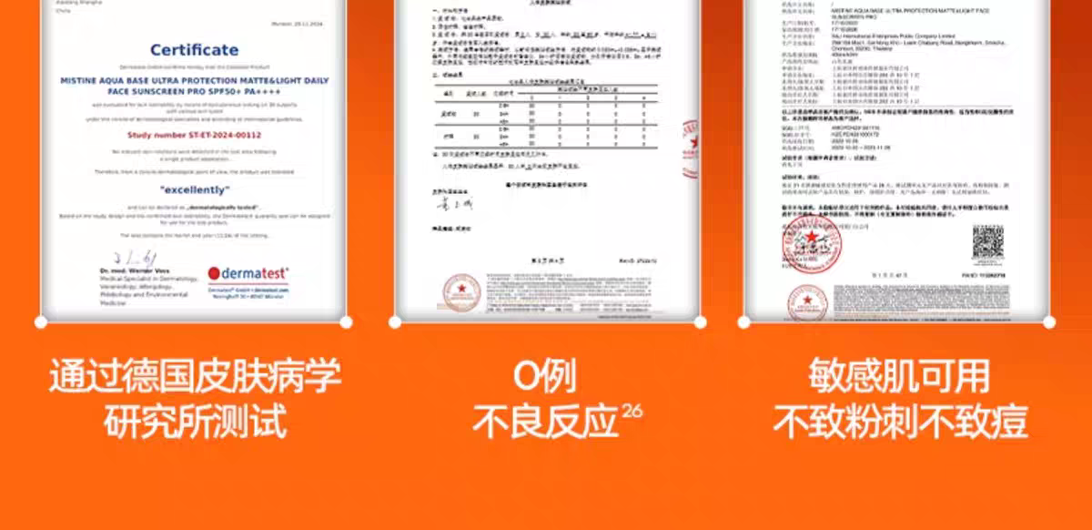 Mistine蜜丝婷防晒霜乳小黄帽SPF50+面部隔离防晒乳40ml详情图10