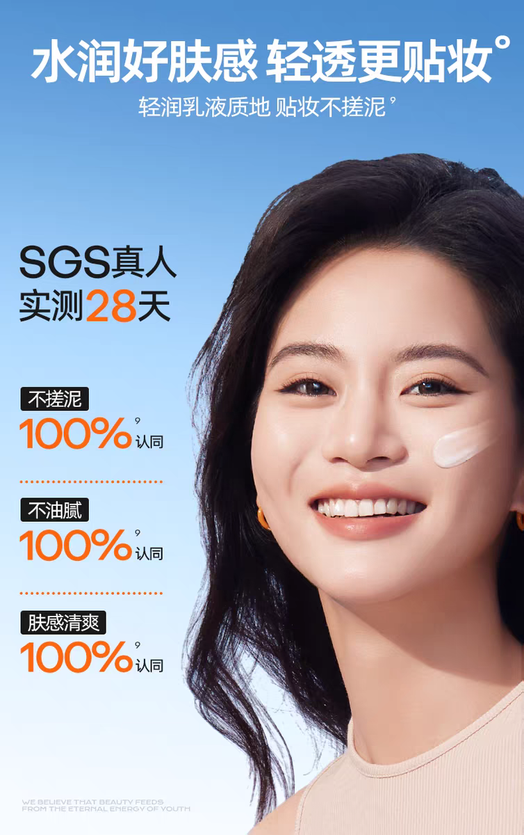 Mistine蜜丝婷防晒霜乳小黄帽SPF50+面部隔离防晒乳40ml详情图8