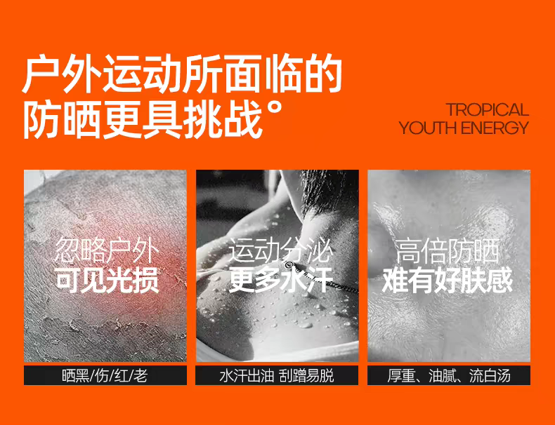 Mistine蜜丝婷开挂摇摇乐防晒霜40g  户外防水清爽隔离防水防汗防晒详情图1