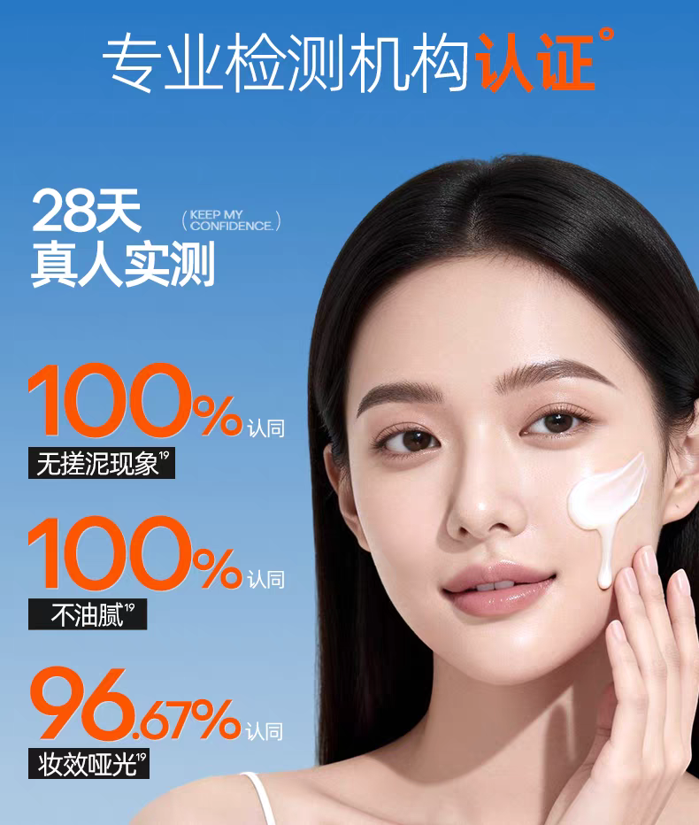 Mistine蜜丝婷开挂摇摇乐防晒霜40g  户外防水清爽隔离防水防汗防晒详情图12